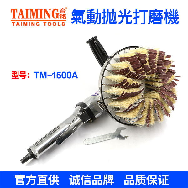 TM-1500  拋光色