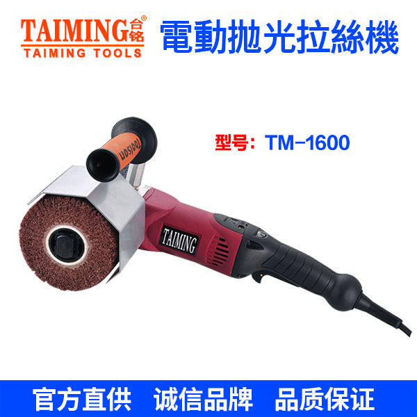 TM-1500  拋光色