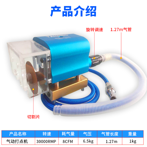 TM-035K 刀模打口機 【氣動打點機】