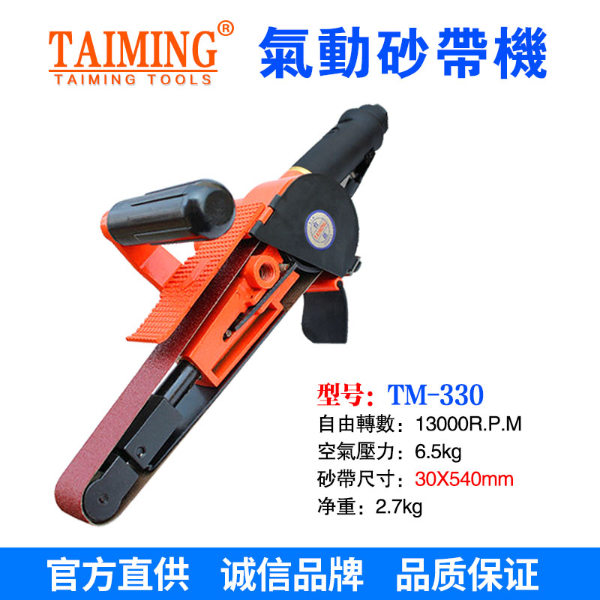 TM-310 氣動(dòng)砂光機(jī)