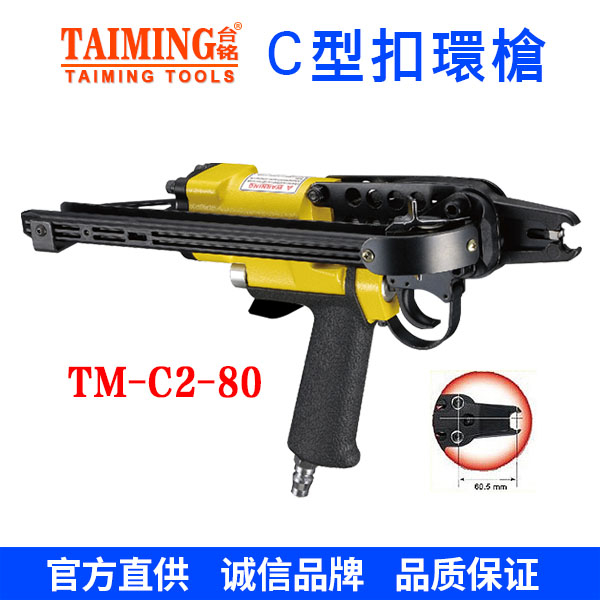 TM-C1-80