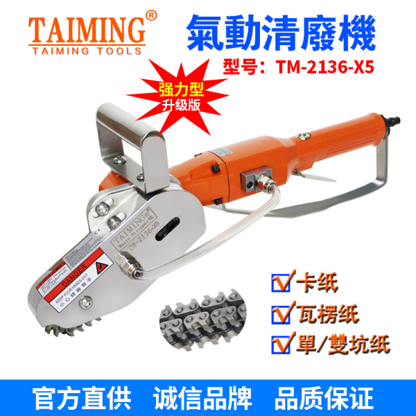 TM-2136-X5L 新款