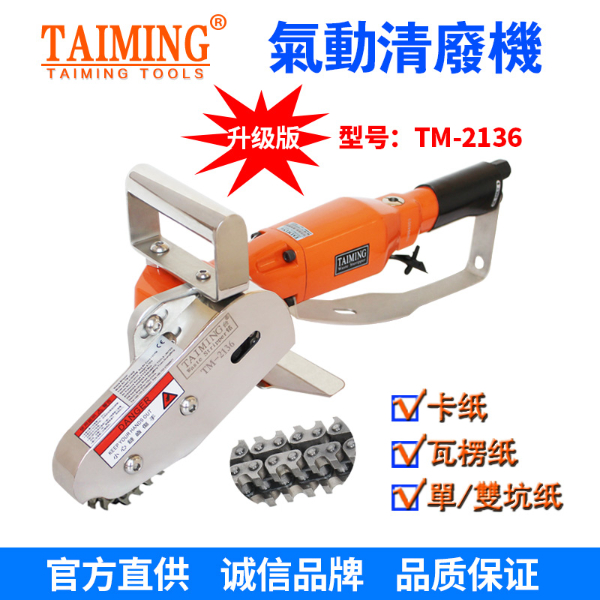 TM-2136-X5L 新款