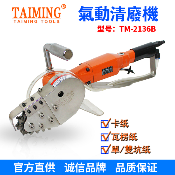 TM-2136-X5L 新款