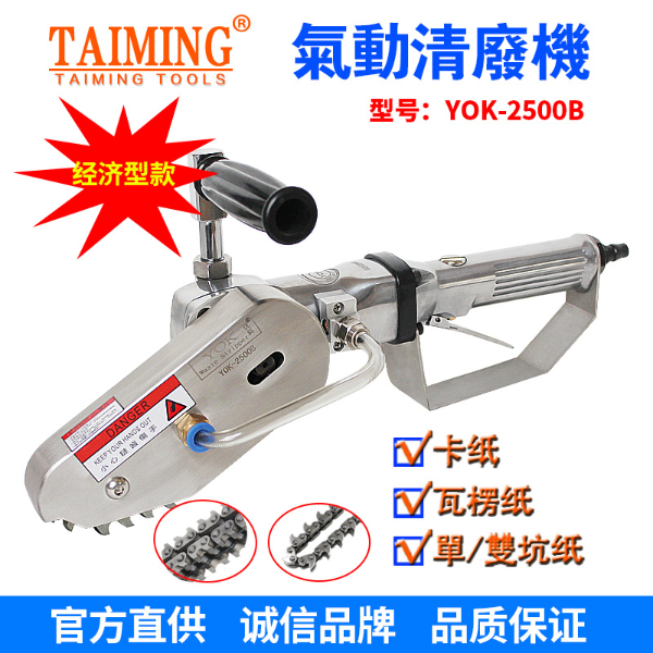 TM-2136-X5L 新款