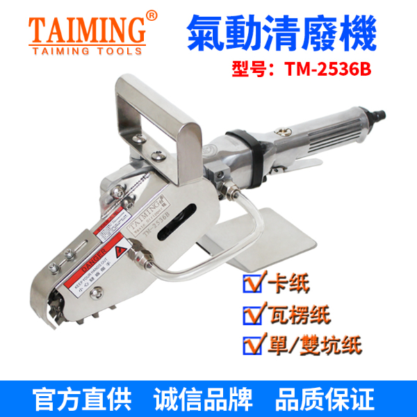 TM-2136-X5L 新款