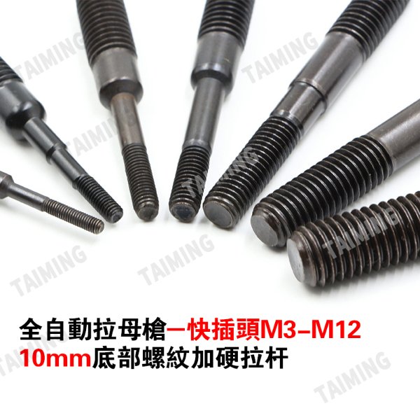 TM-818  工業(yè)級全自動液壓式拉帽槍